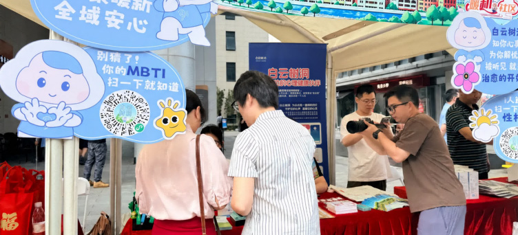 新就业群体奔跑路上有“心”家！广州白云开展云聚暖新全域安心服务月活动
